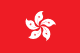 Flag of Hong Kong SAR China